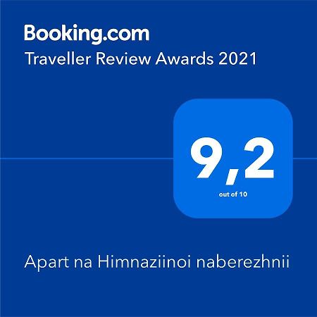 Апартаменты Apart Na Himnaziinoi Naberezhnii Харьков Экстерьер фото